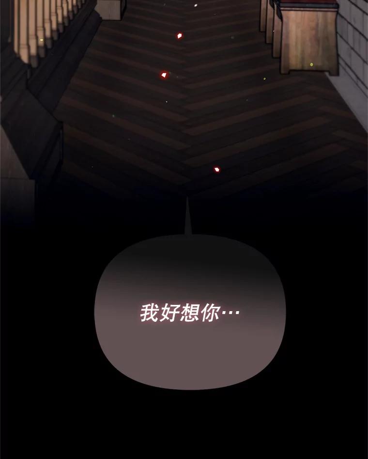 《林德尔又出什么事了？》61.梦魇的低语 第84页