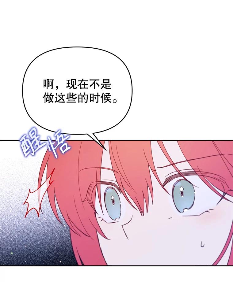 《林德尔又出什么事了？》61.梦魇的低语 第42页