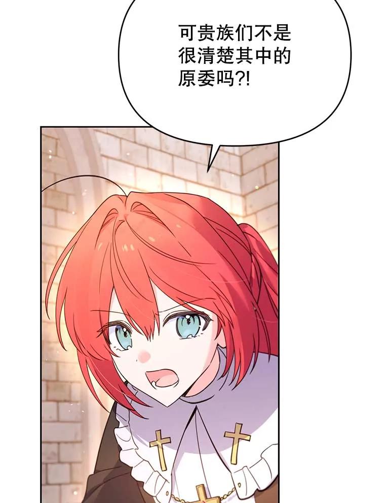 《林德尔又出什么事了？》61.梦魇的低语 第32页