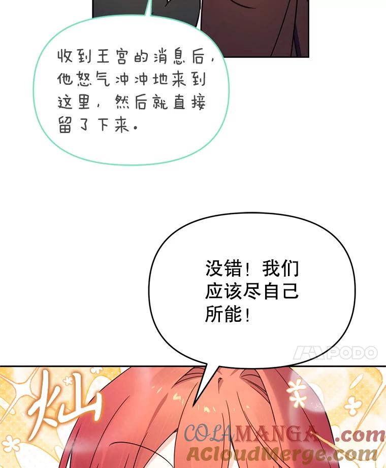 《林德尔又出什么事了？》61.梦魇的低语 第37页