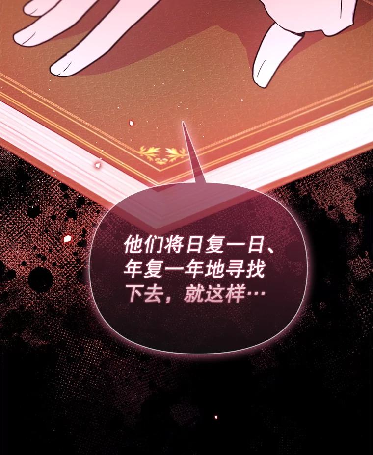 《林德尔又出什么事了？》61.梦魇的低语 第16页