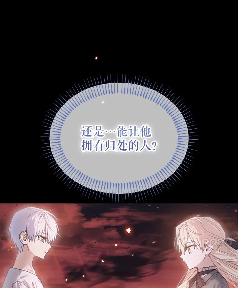 《林德尔又出什么事了？》61.梦魇的低语 第75页