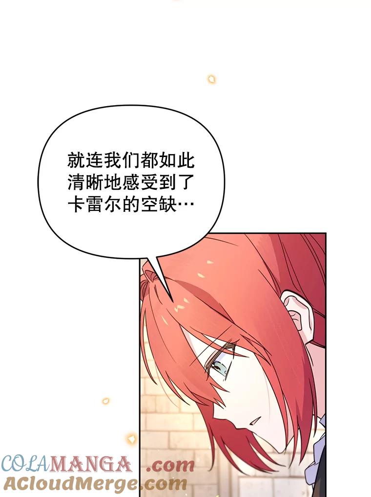 《林德尔又出什么事了？》61.梦魇的低语 第49页
