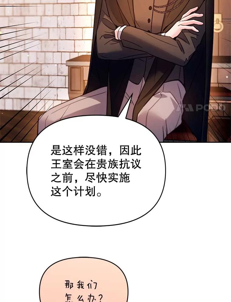 《林德尔又出什么事了？》61.梦魇的低语 第34页
