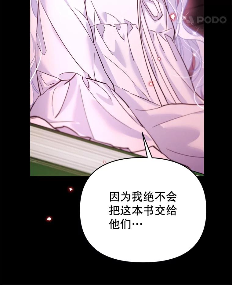 《林德尔又出什么事了？》61.梦魇的低语 第18页