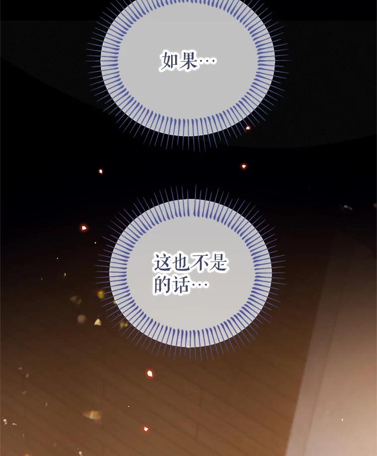 《林德尔又出什么事了？》61.梦魇的低语 第78页