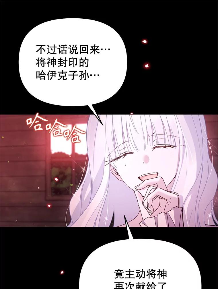 《林德尔又出什么事了？》61.梦魇的低语 第19页