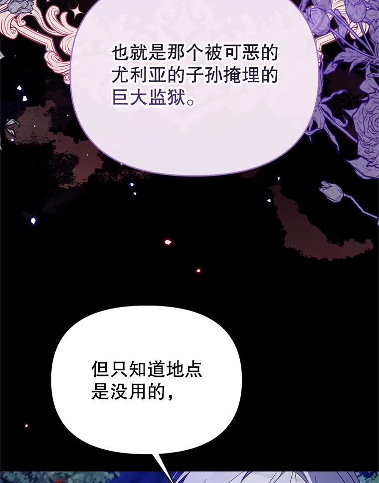 《林德尔又出什么事了？》61.梦魇的低语 第8页