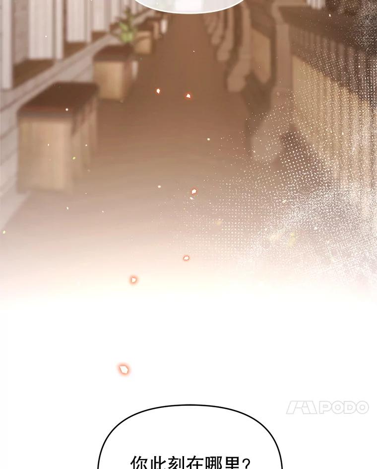 《林德尔又出什么事了？》61.梦魇的低语 第68页