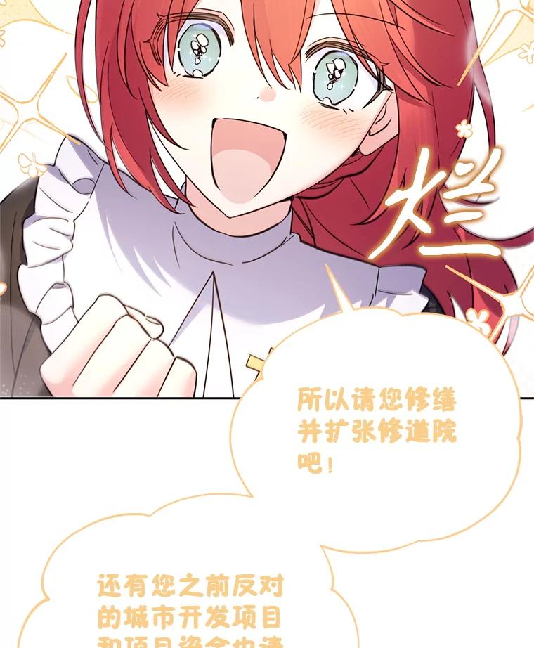 《林德尔又出什么事了？》61.梦魇的低语 第38页
