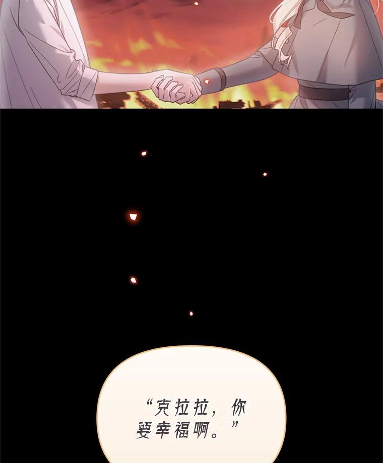 《林德尔又出什么事了？》61.梦魇的低语 第76页