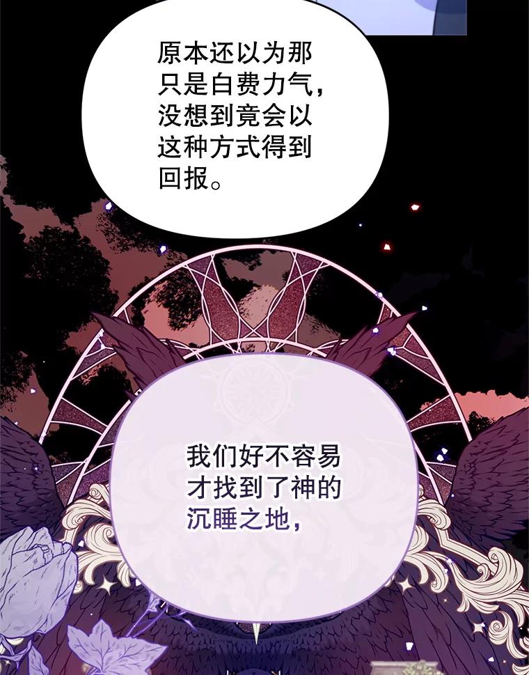 《林德尔又出什么事了？》61.梦魇的低语 第6页