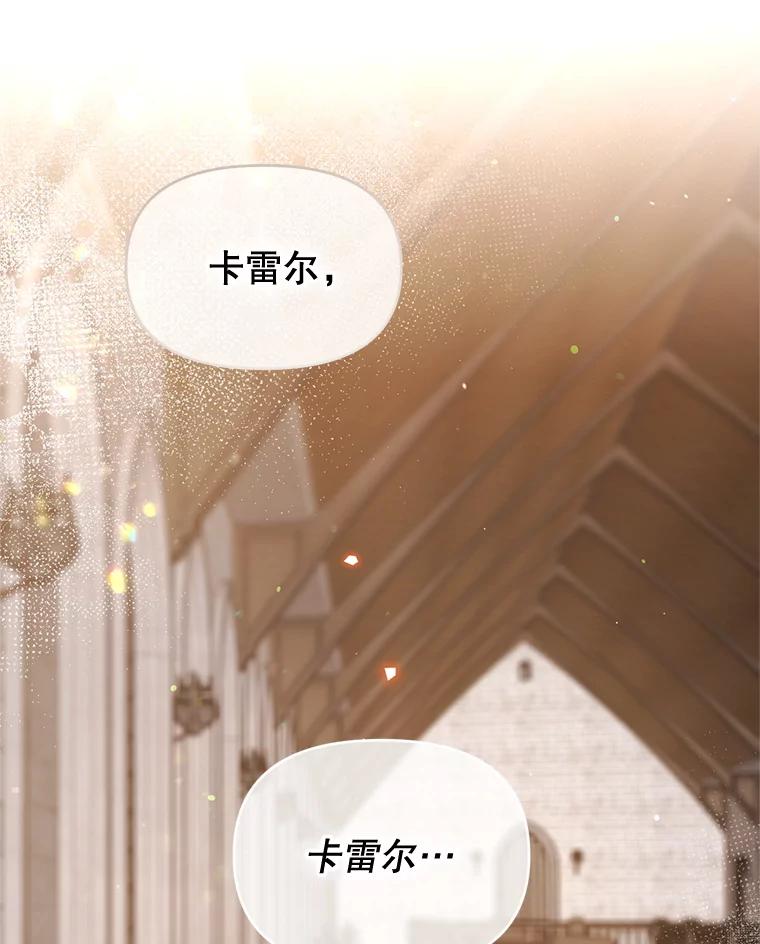 《林德尔又出什么事了？》61.梦魇的低语 第67页