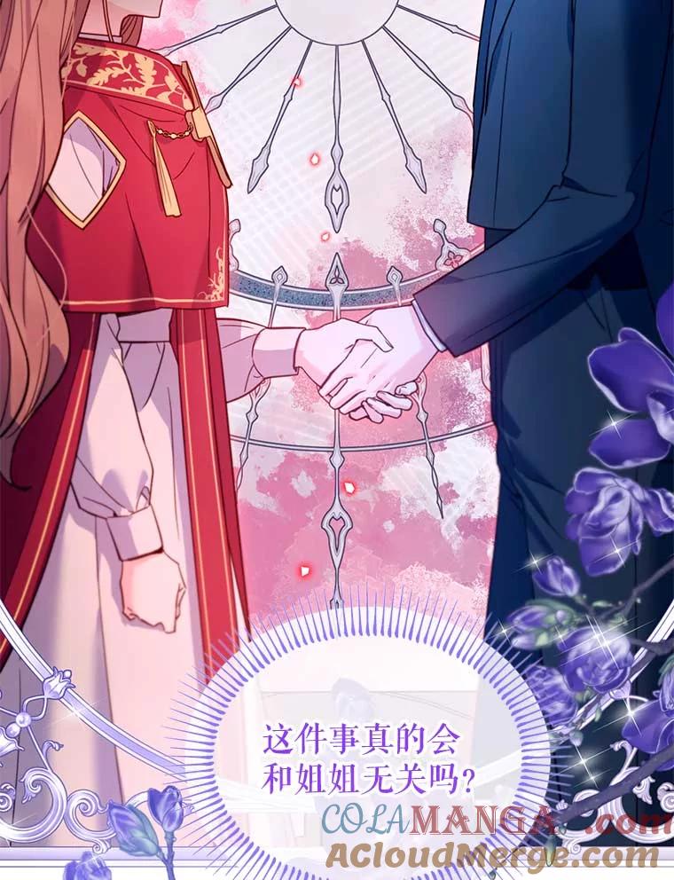 《林德尔又出什么事了？》61.梦魇的低语 第29页