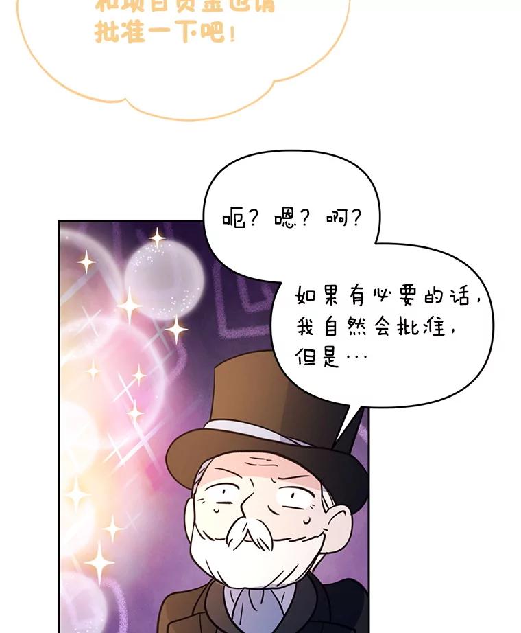 《林德尔又出什么事了？》61.梦魇的低语 第39页