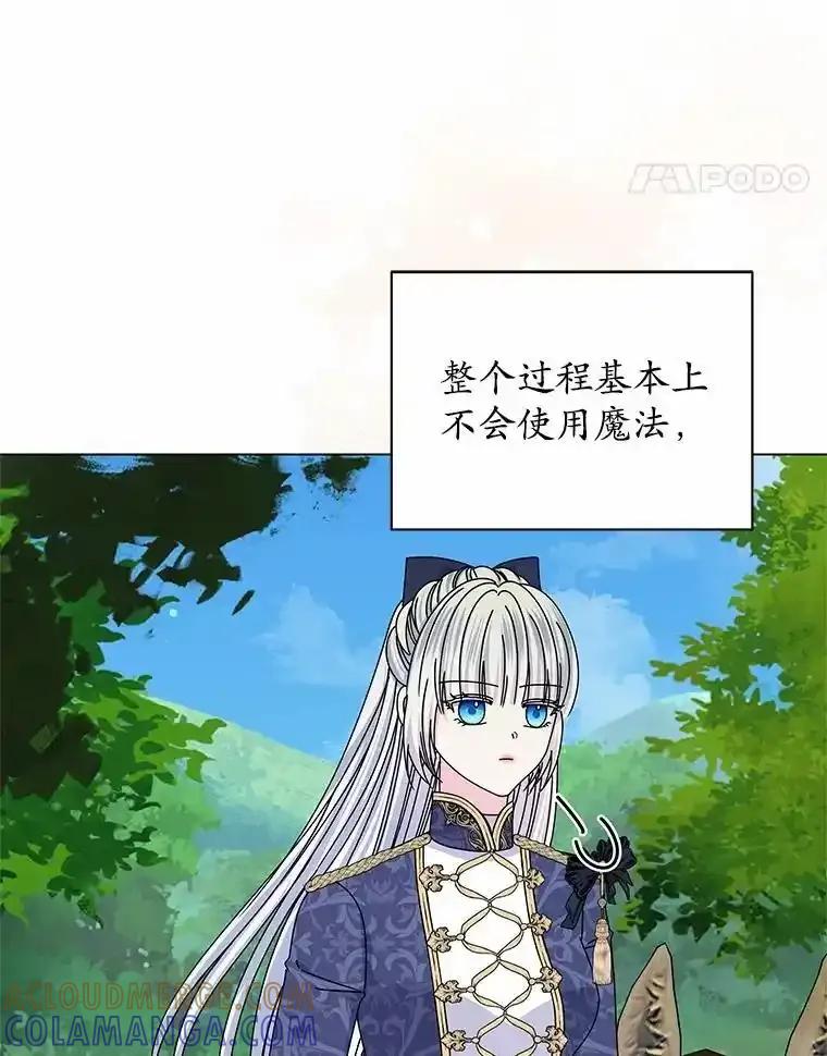 《吞噬太阳的花》63.狩猎大赛 第25页