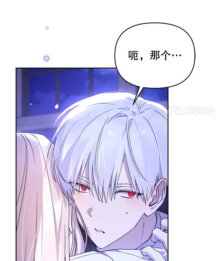 《林德尔又出什么事了？》62.过得好吗？ 第87页