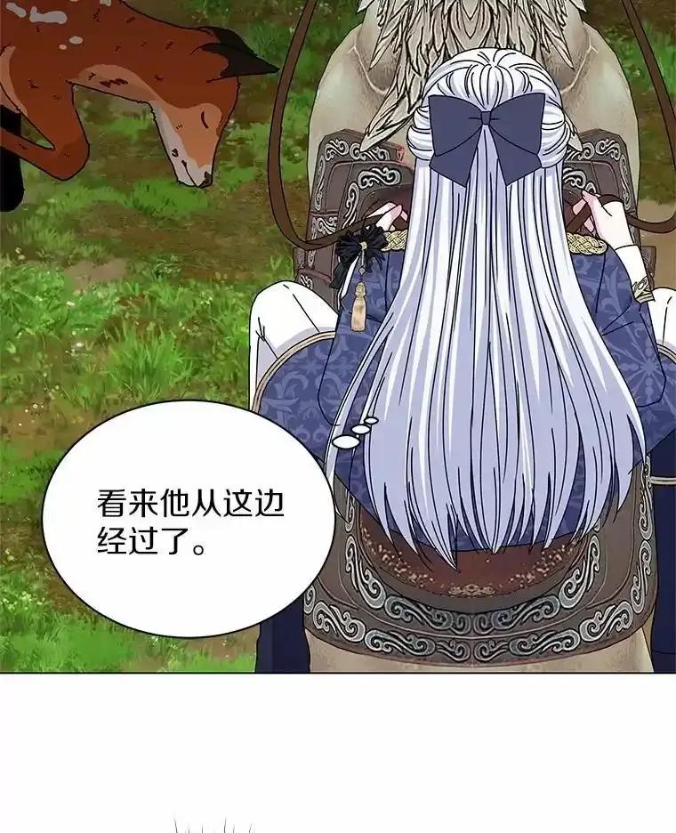 《吞噬太阳的花》63.狩猎大赛 第39页