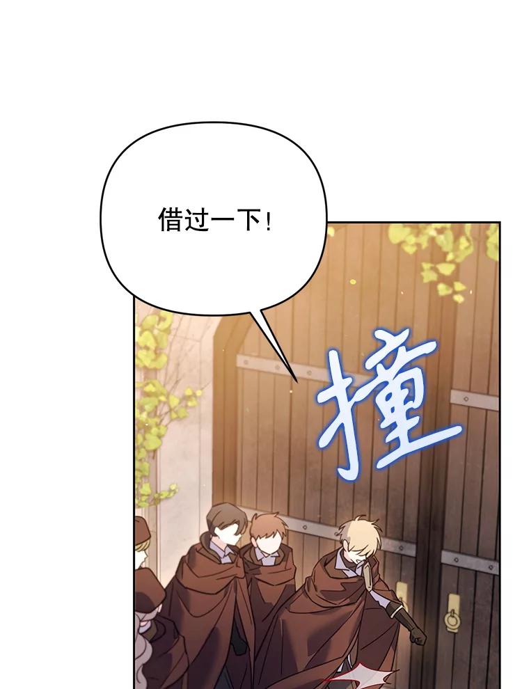 《林德尔又出什么事了？》62.过得好吗？ 第32页