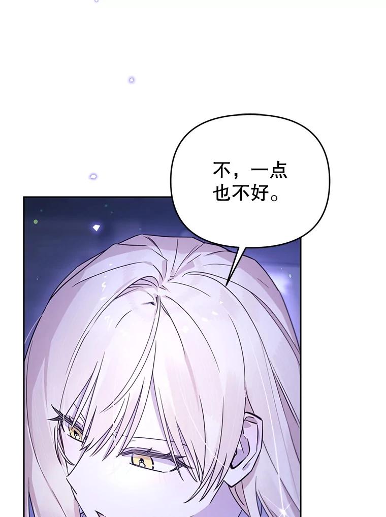 《林德尔又出什么事了？》62.过得好吗？ 第99页
