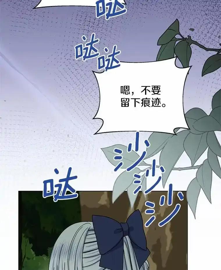《吞噬太阳的花》63.狩猎大赛 第70页