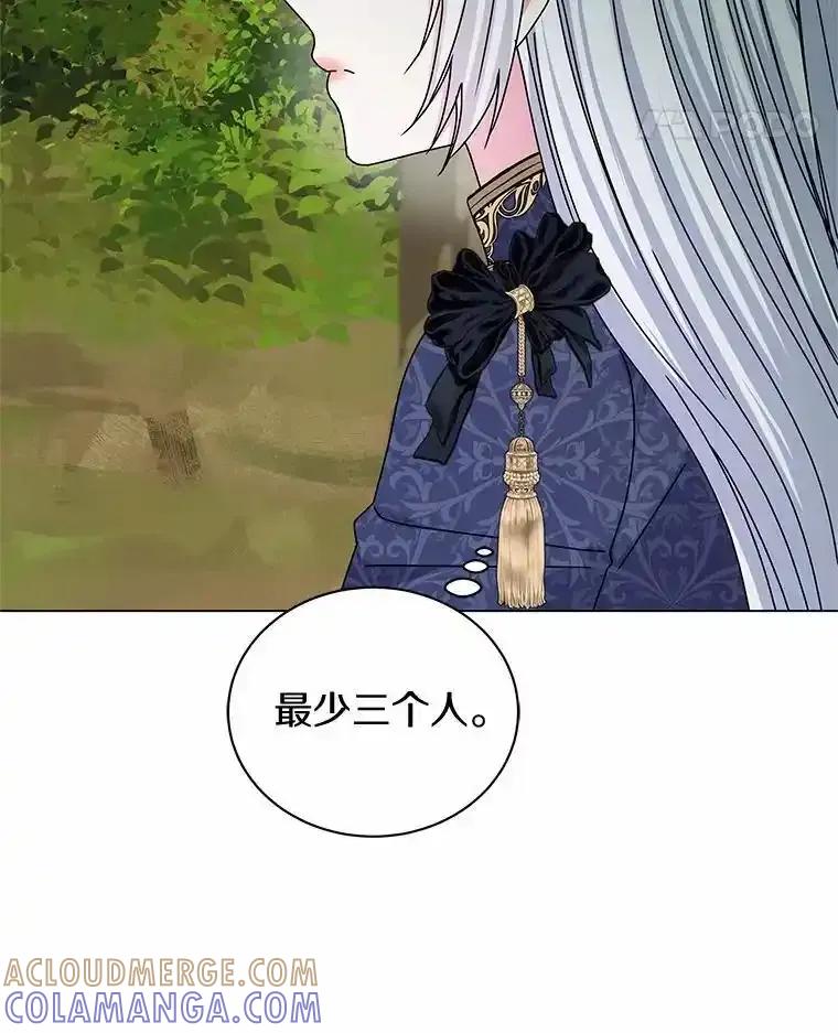 《吞噬太阳的花》63.狩猎大赛 第73页