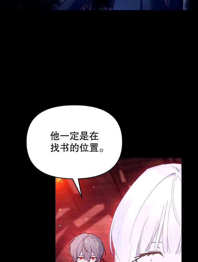 《林德尔又出什么事了？》62.过得好吗？ 第6页