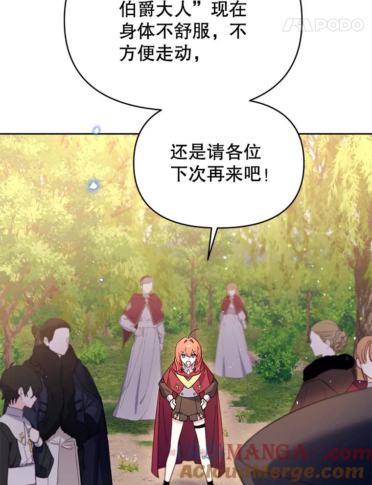 《林德尔又出什么事了？》62.过得好吗？ 第25页