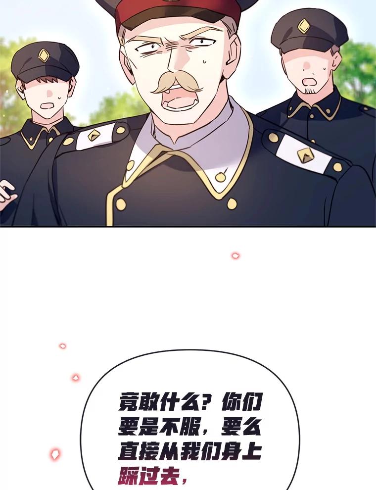 《林德尔又出什么事了？》62.过得好吗？ 第36页