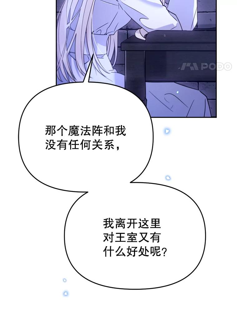 《林德尔又出什么事了？》62.过得好吗？ 第71页