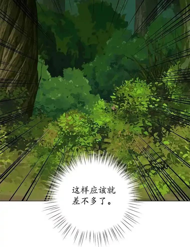 《吞噬太阳的花》63.狩猎大赛 第58页