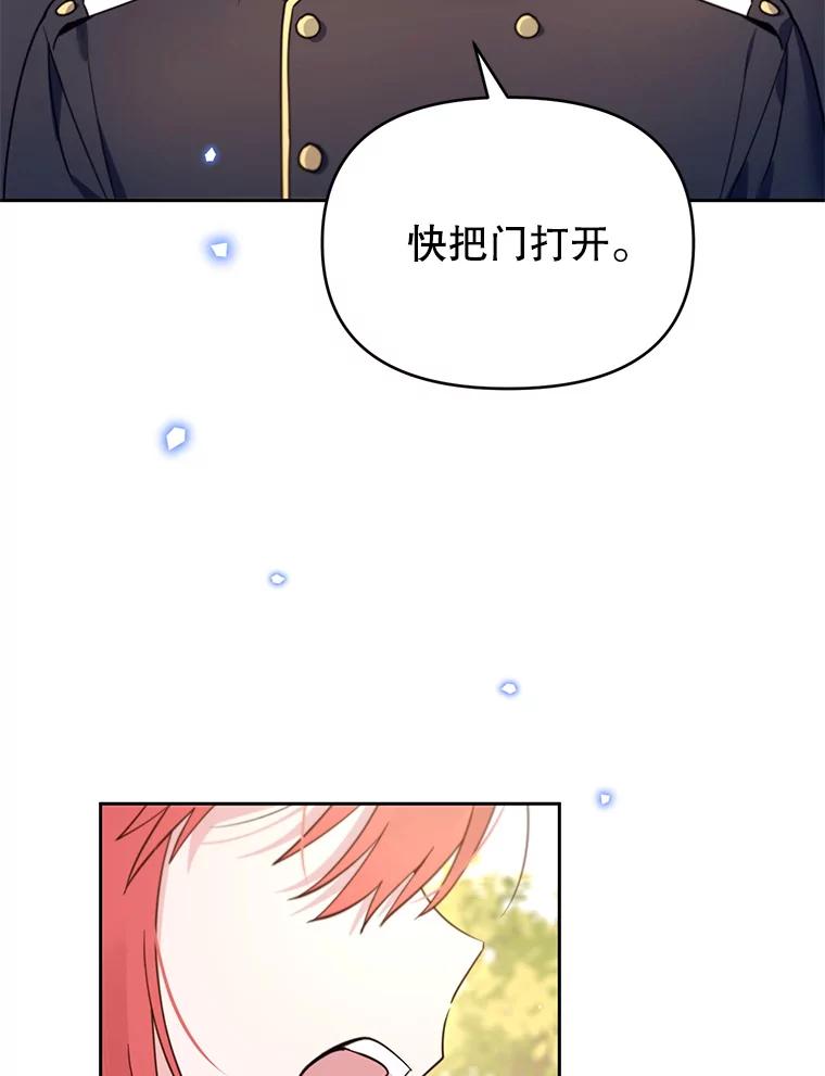 《林德尔又出什么事了？》62.过得好吗？ 第23页
