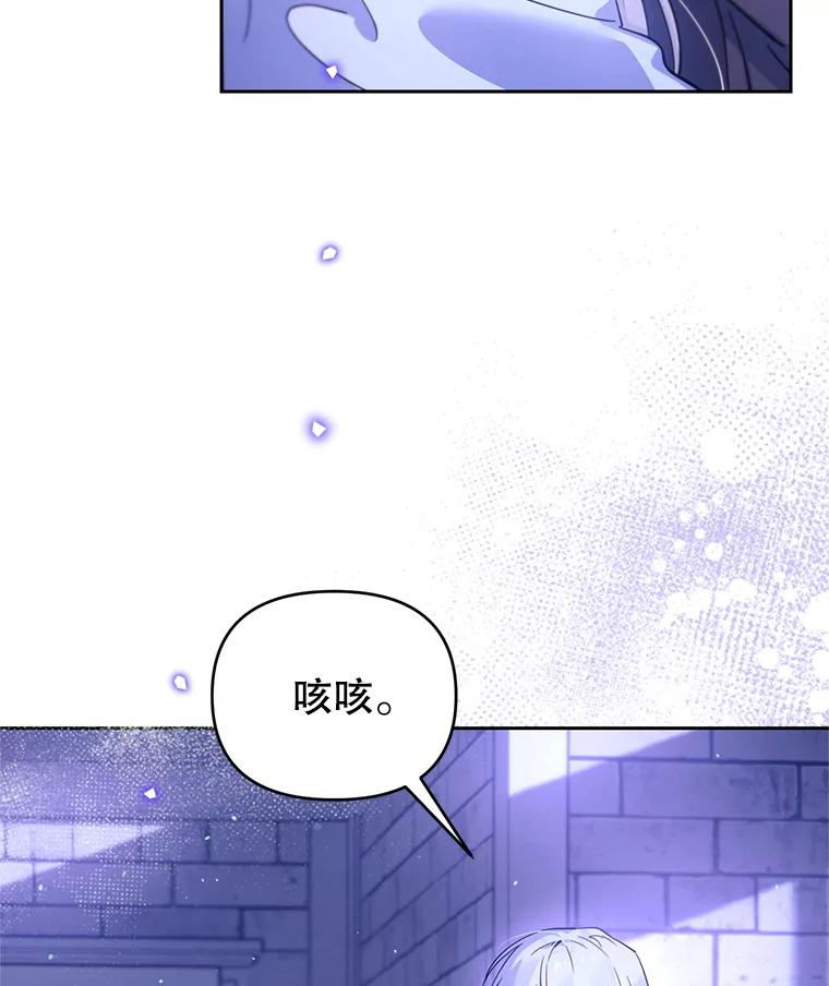 《林德尔又出什么事了？》62.过得好吗？ 第90页