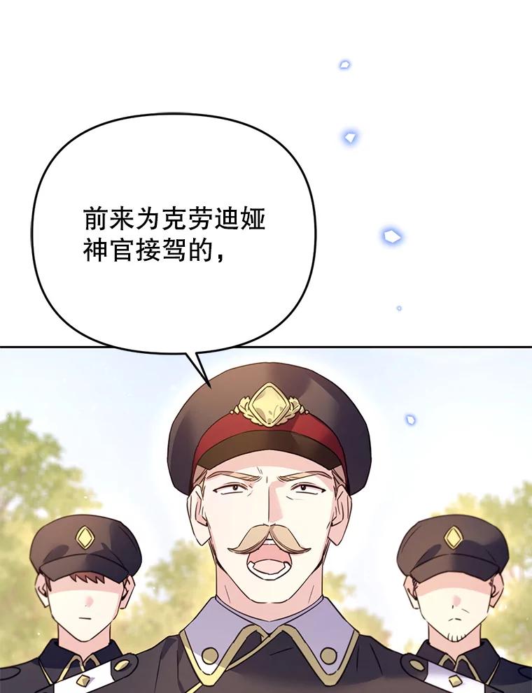 《林德尔又出什么事了？》62.过得好吗？ 第22页