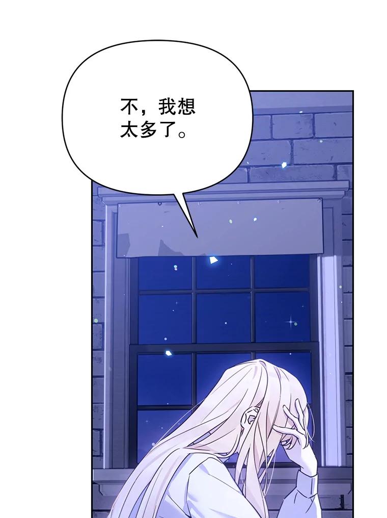 《林德尔又出什么事了？》62.过得好吗？ 第70页