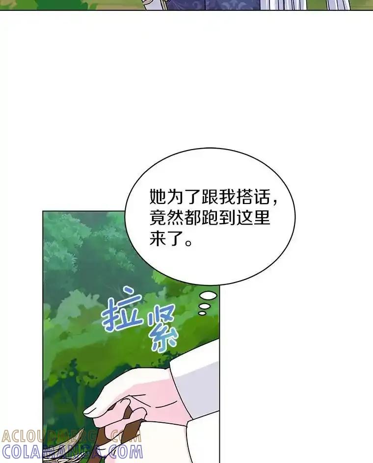 《吞噬太阳的花》63.狩猎大赛 第17页