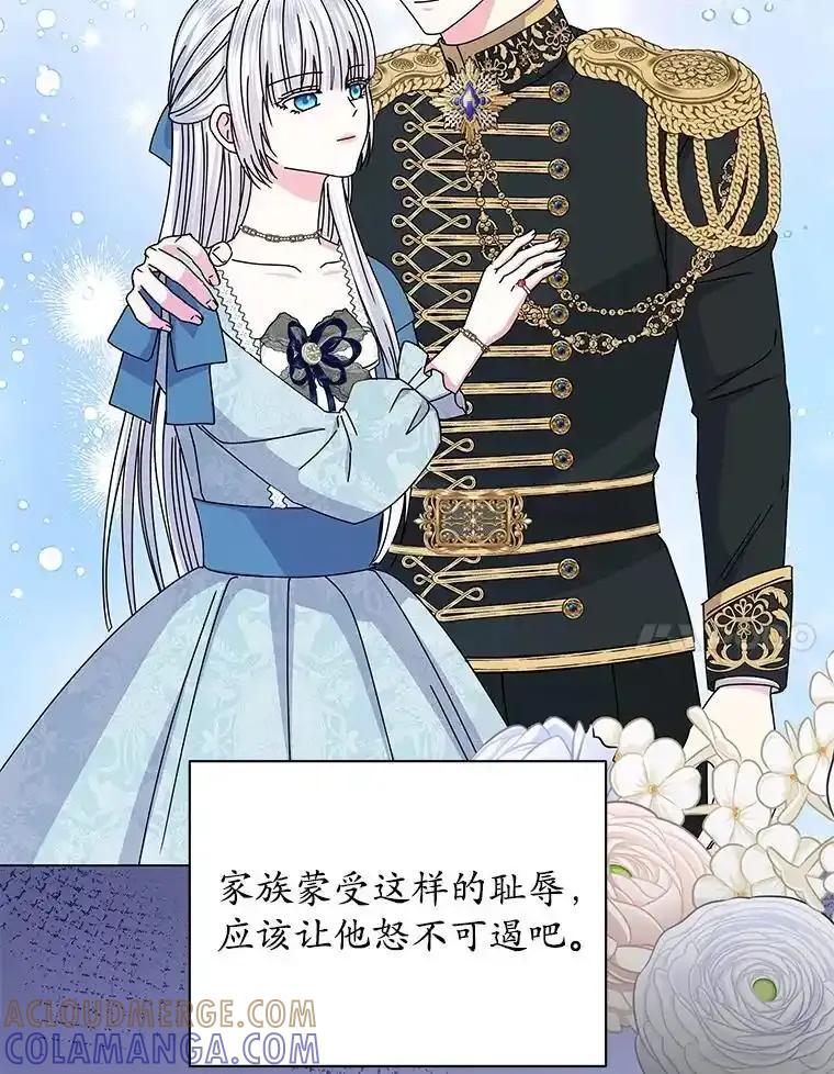 《吞噬太阳的花》63.狩猎大赛 第93页