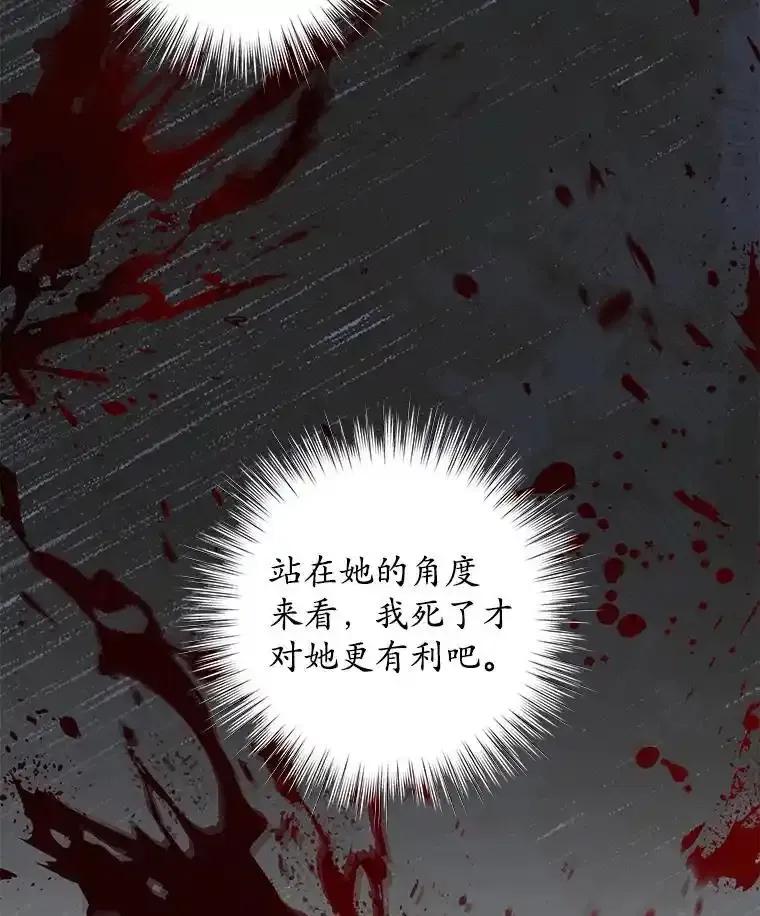 《吞噬太阳的花》63.狩猎大赛 第102页