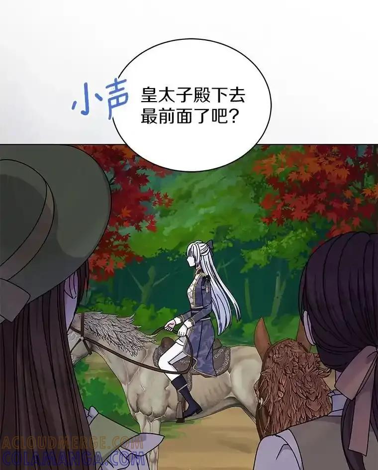 《吞噬太阳的花》63.狩猎大赛 第13页