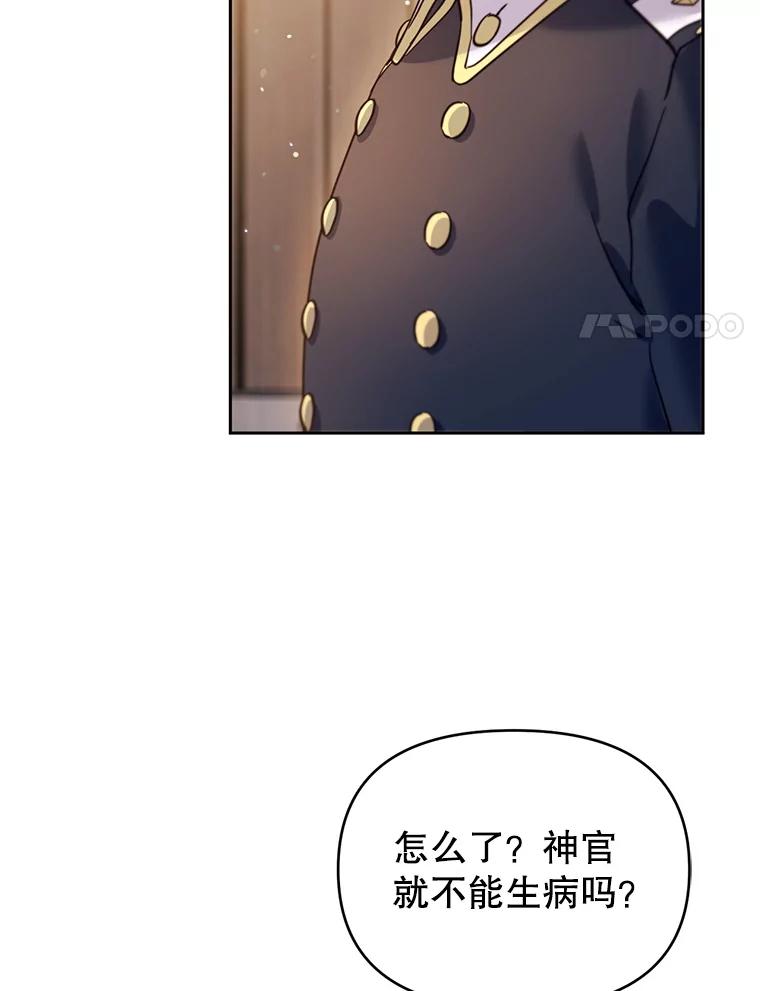 《林德尔又出什么事了？》62.过得好吗？ 第28页