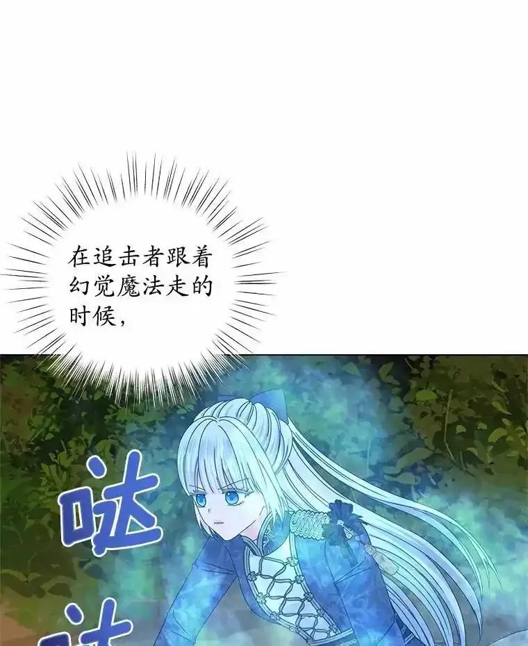 《吞噬太阳的花》63.狩猎大赛 第64页