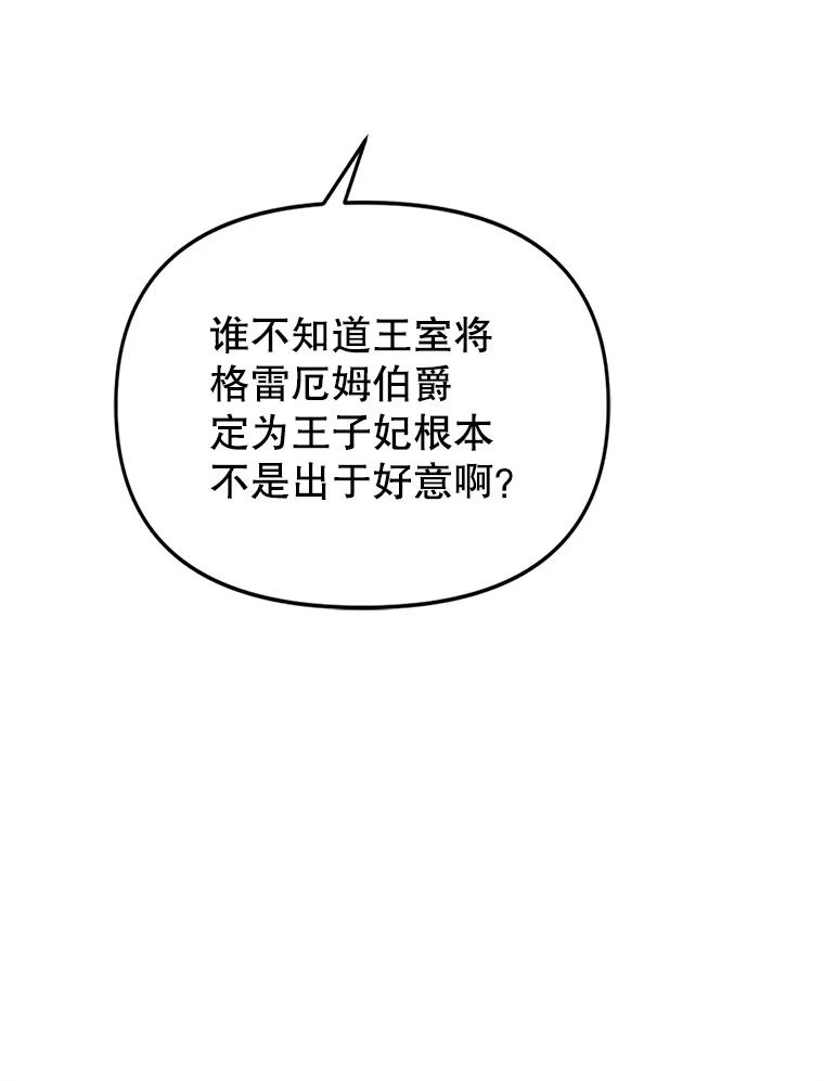 《林德尔又出什么事了？》62.过得好吗？ 第30页
