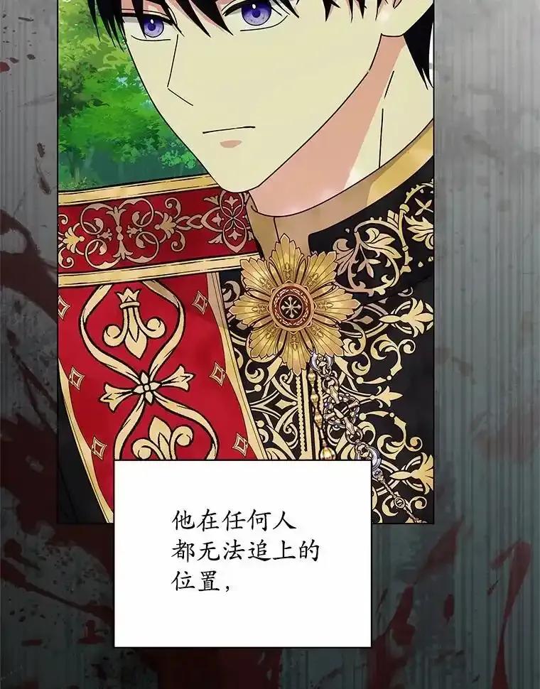 《吞噬太阳的花》63.狩猎大赛 第32页