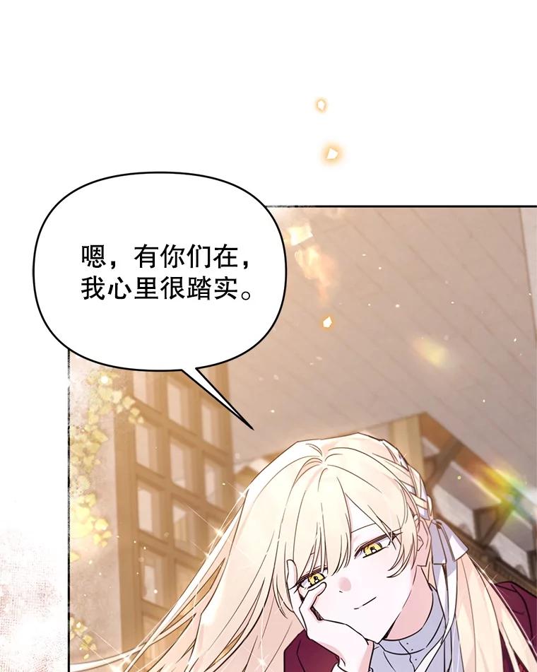 《林德尔又出什么事了？》62.过得好吗？ 第47页