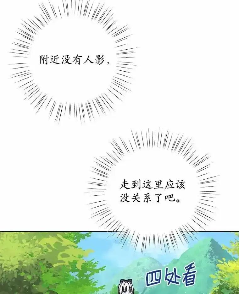 《吞噬太阳的花》63.狩猎大赛 第40页