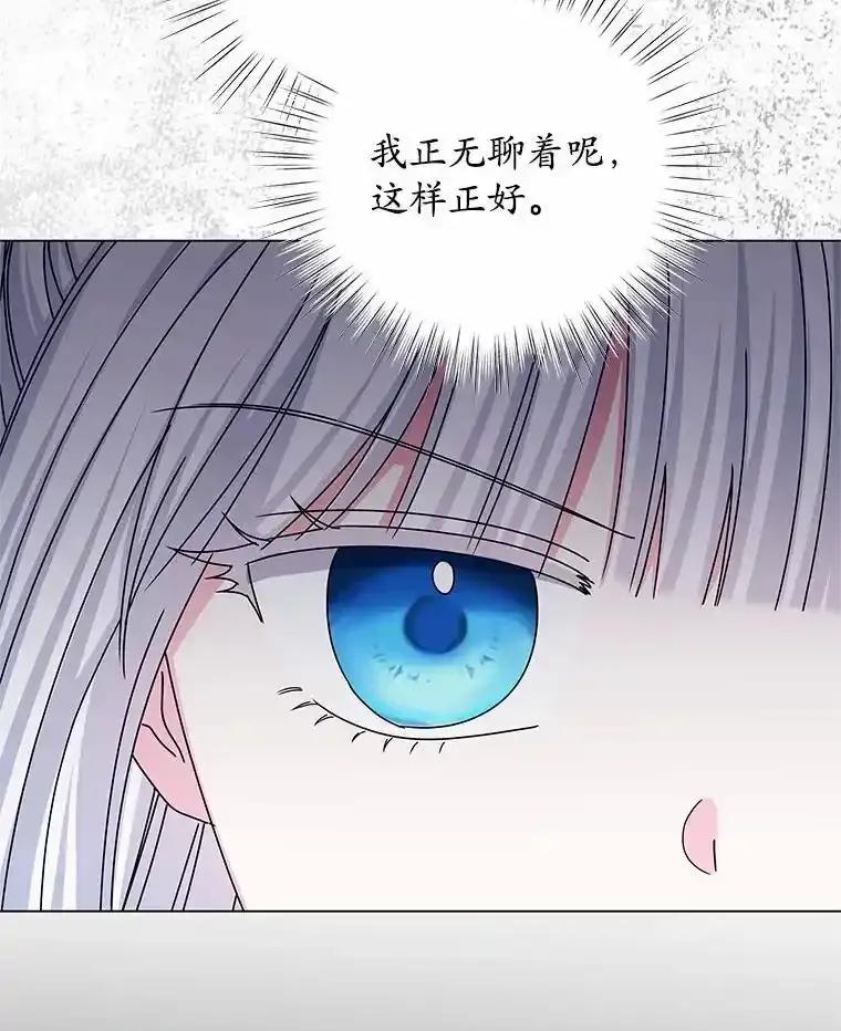 《吞噬太阳的花》63.狩猎大赛 第55页