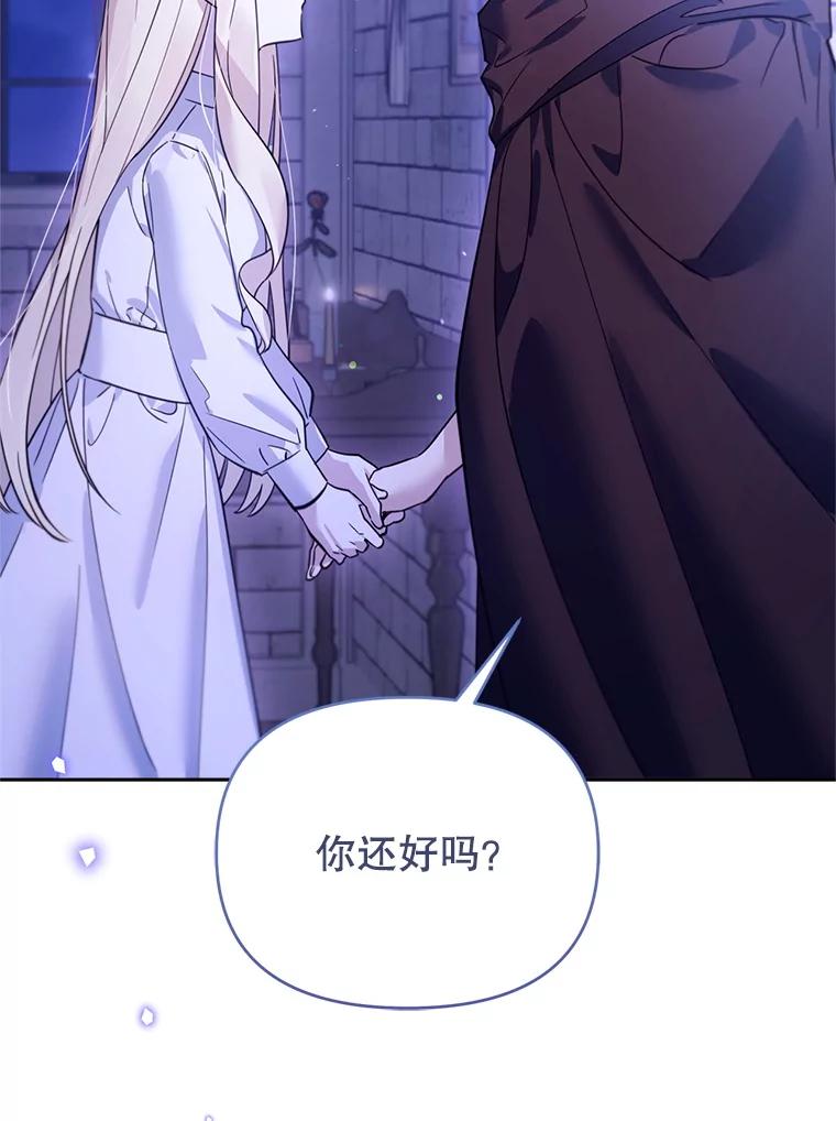 《林德尔又出什么事了？》62.过得好吗？ 第98页