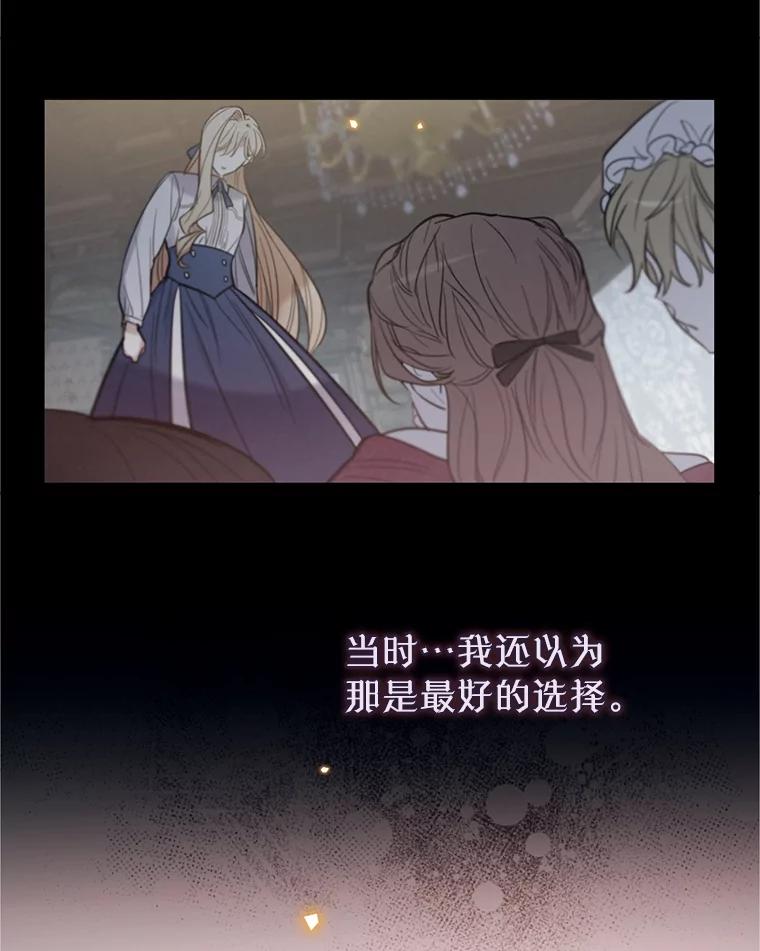 《林德尔又出什么事了？》62.过得好吗？ 第52页