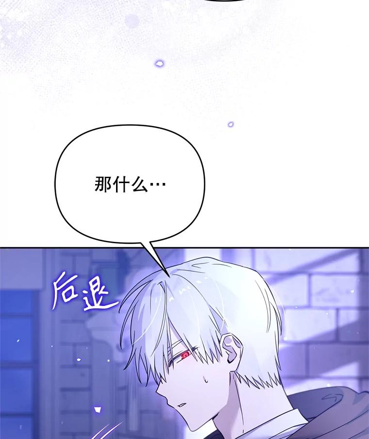 《林德尔又出什么事了？》62.过得好吗？ 第92页