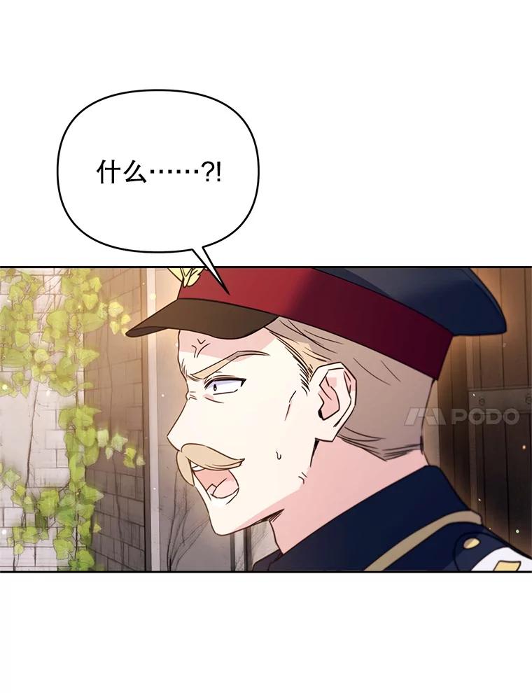 《林德尔又出什么事了？》62.过得好吗？ 第31页